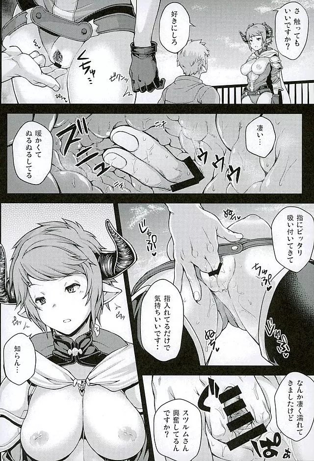 GRASUB - page3