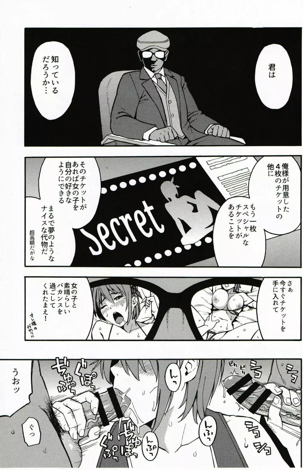 DPAX - page2