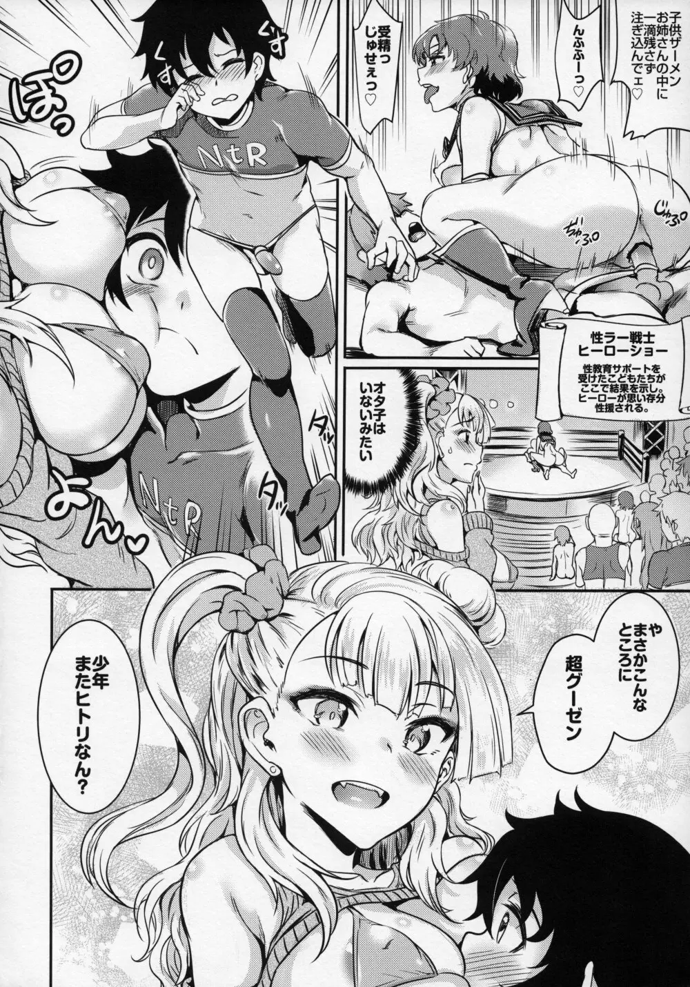 おいでよ！ギャル子ちゃん！ギャル子は、水龍敬ランドに行くって本当ですか？ - page19