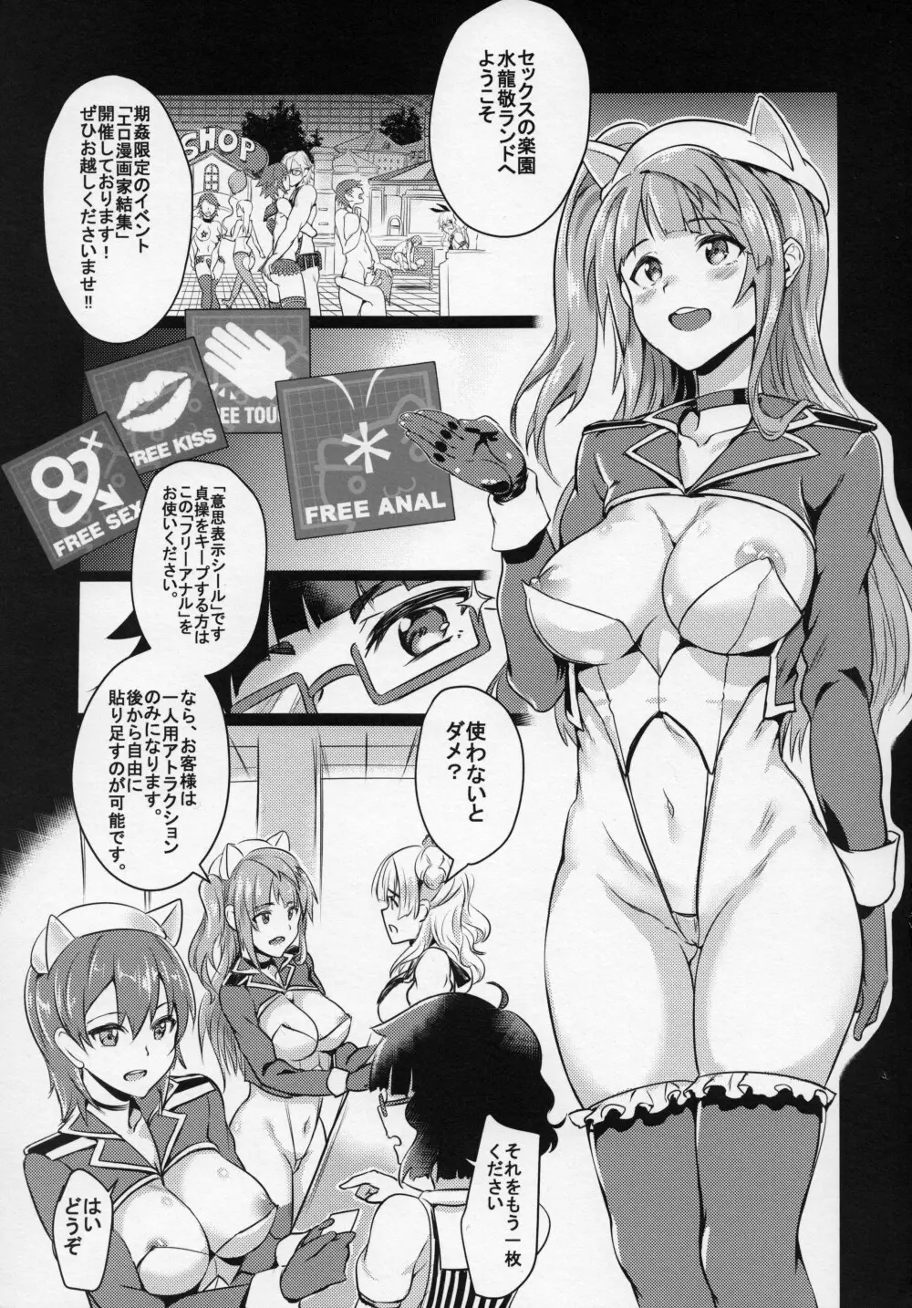 おいでよ！ギャル子ちゃん！ギャル子は、水龍敬ランドに行くって本当ですか？ - page4