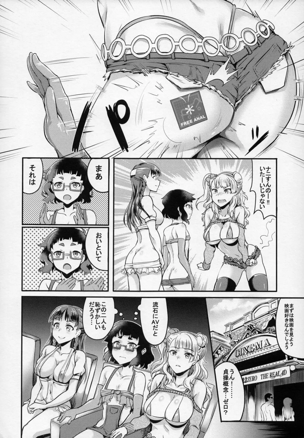 おいでよ！ギャル子ちゃん！ギャル子は、水龍敬ランドに行くって本当ですか？ - page5