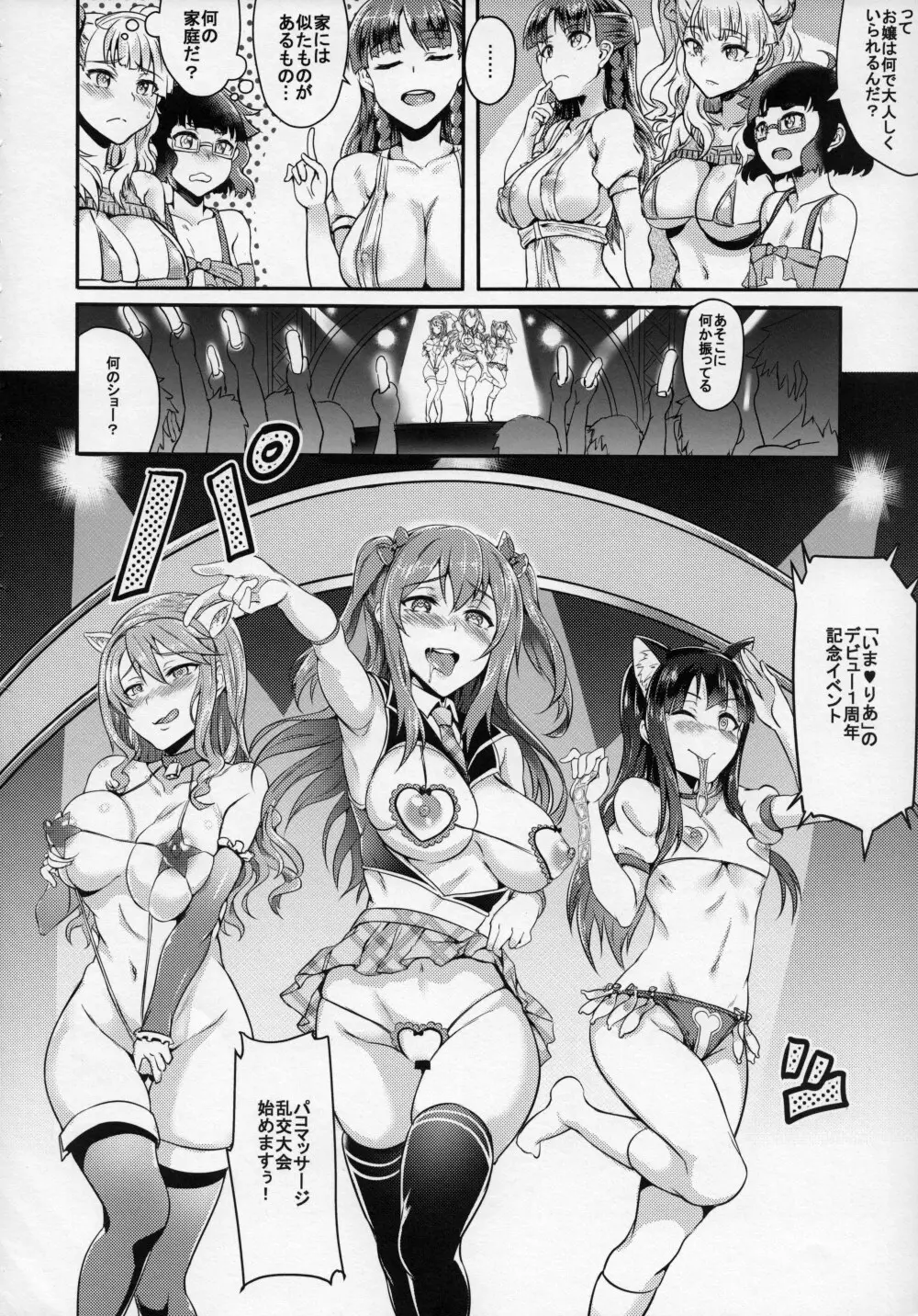 おいでよ！ギャル子ちゃん！ギャル子は、水龍敬ランドに行くって本当ですか？ - page7