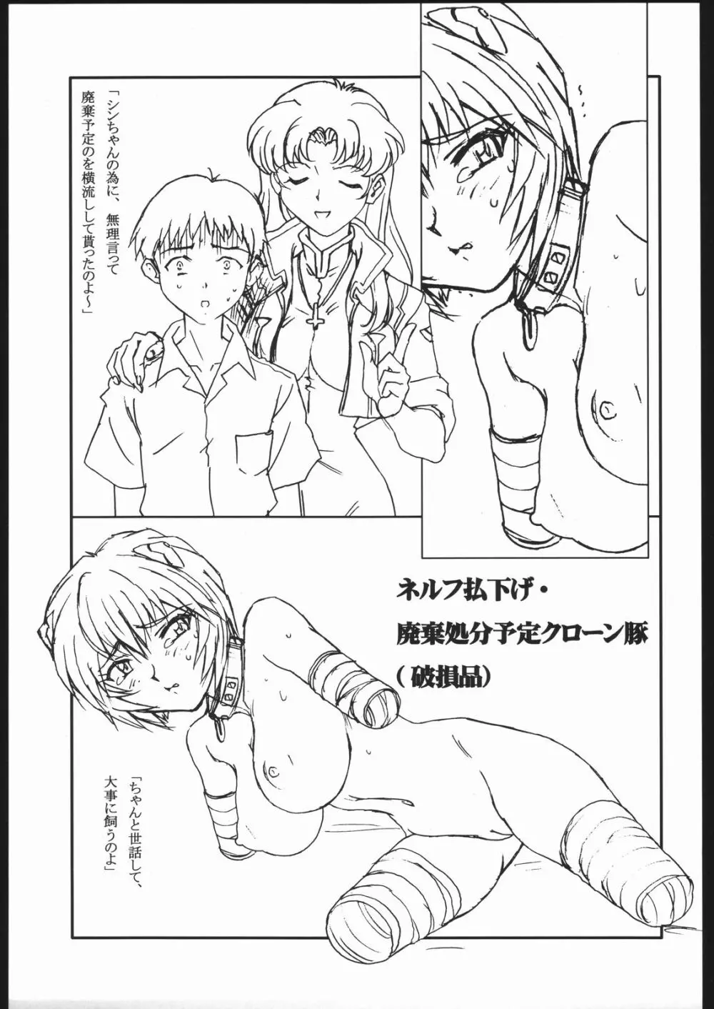 TORSO GIRLS - page10