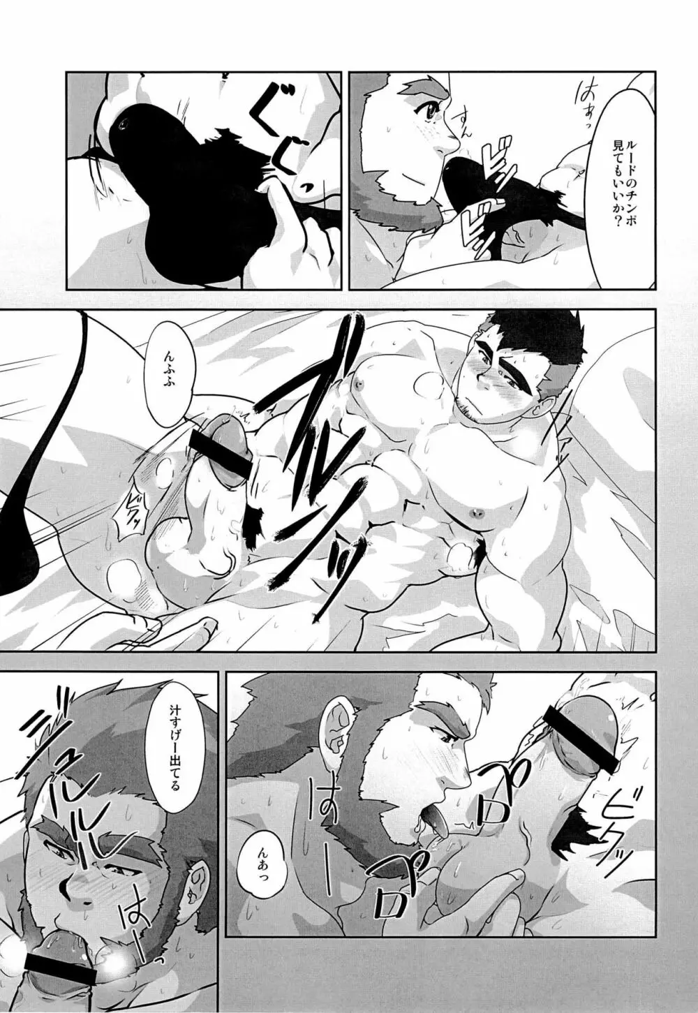 アカツキ - page11