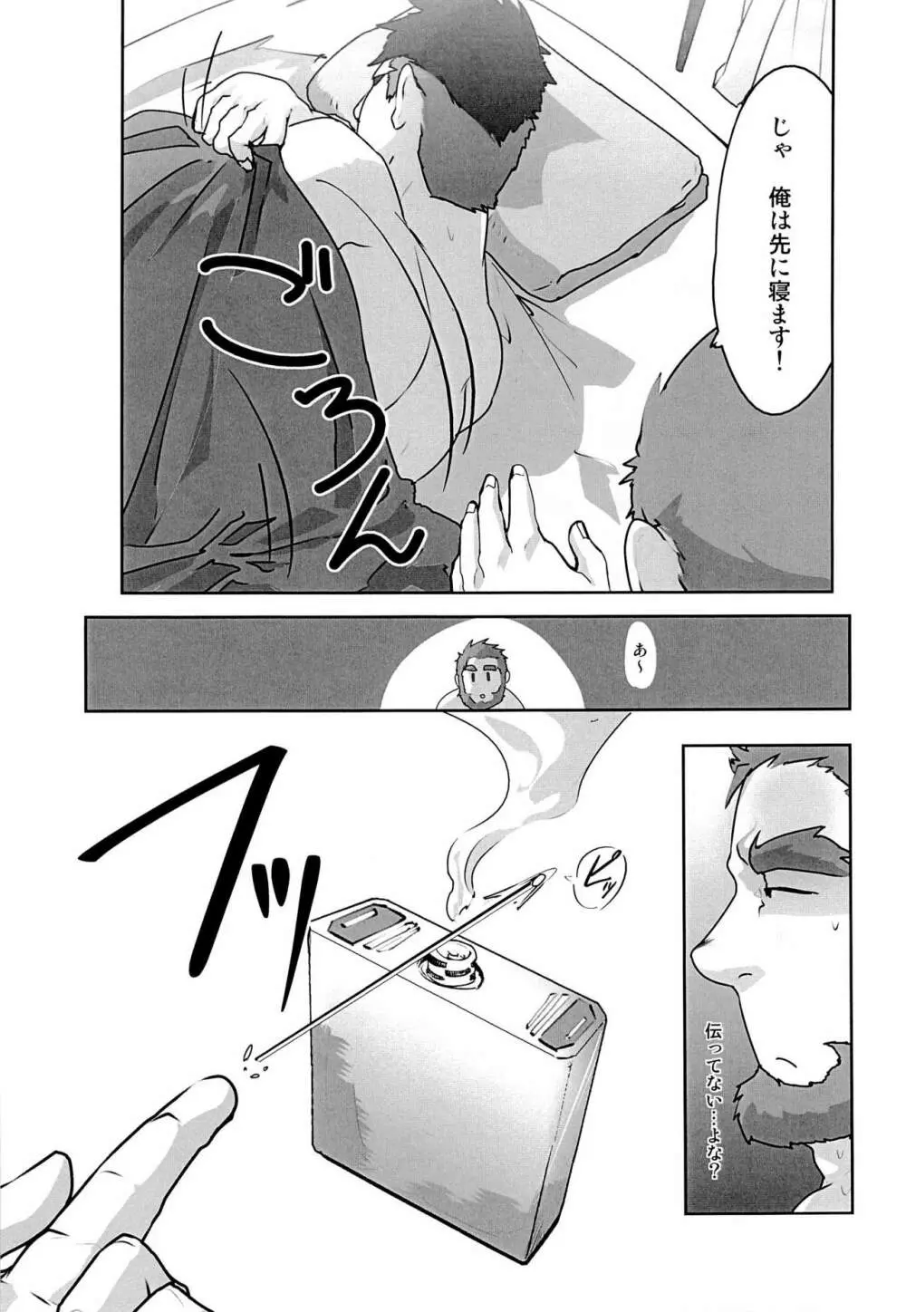 アカツキ - page17