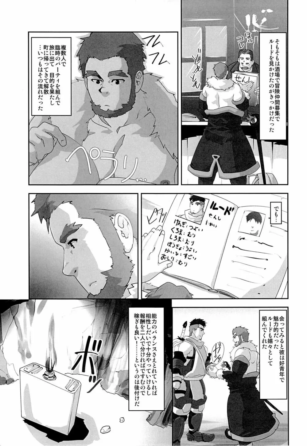 アカツキ - page5