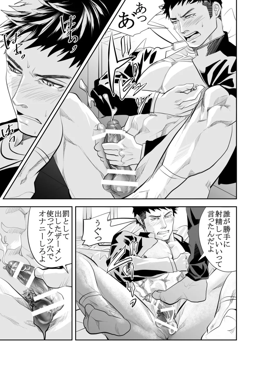 Girl´s Maniaxアンソロジー vol.1 ―催眠― - page23