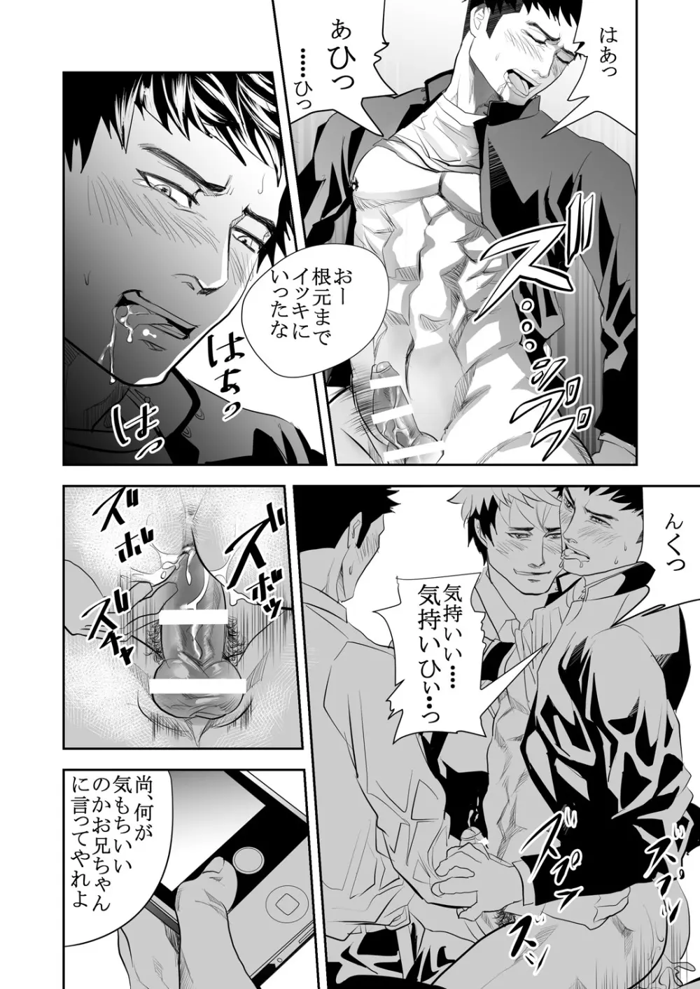 Girl´s Maniaxアンソロジー vol.1 ―催眠― - page28