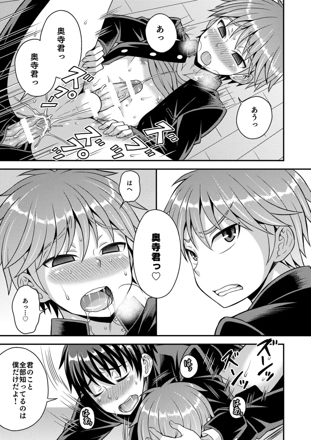 Girl´s Maniaxアンソロジー vol.1 ―催眠― - page37