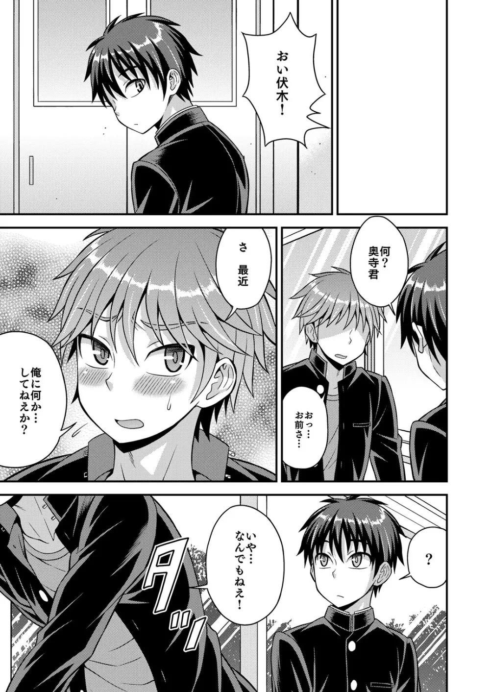 Girl´s Maniaxアンソロジー vol.1 ―催眠― - page39