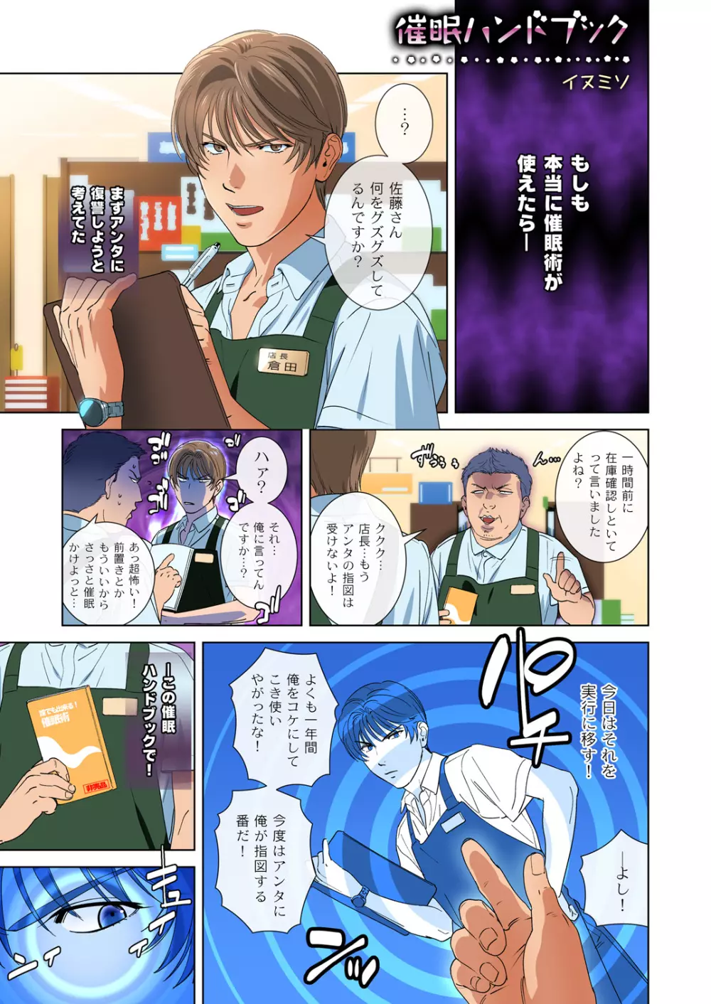 Girl´s Maniaxアンソロジー vol.1 ―催眠― - page41