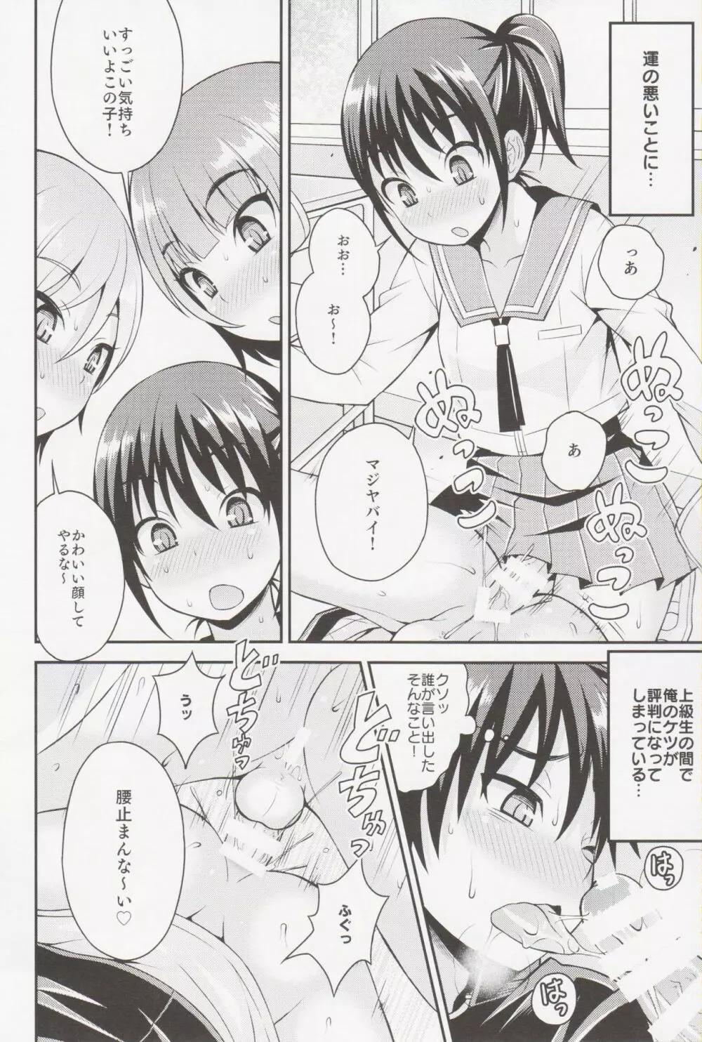 ふたなり女子と逆アナル学校性活 - page10