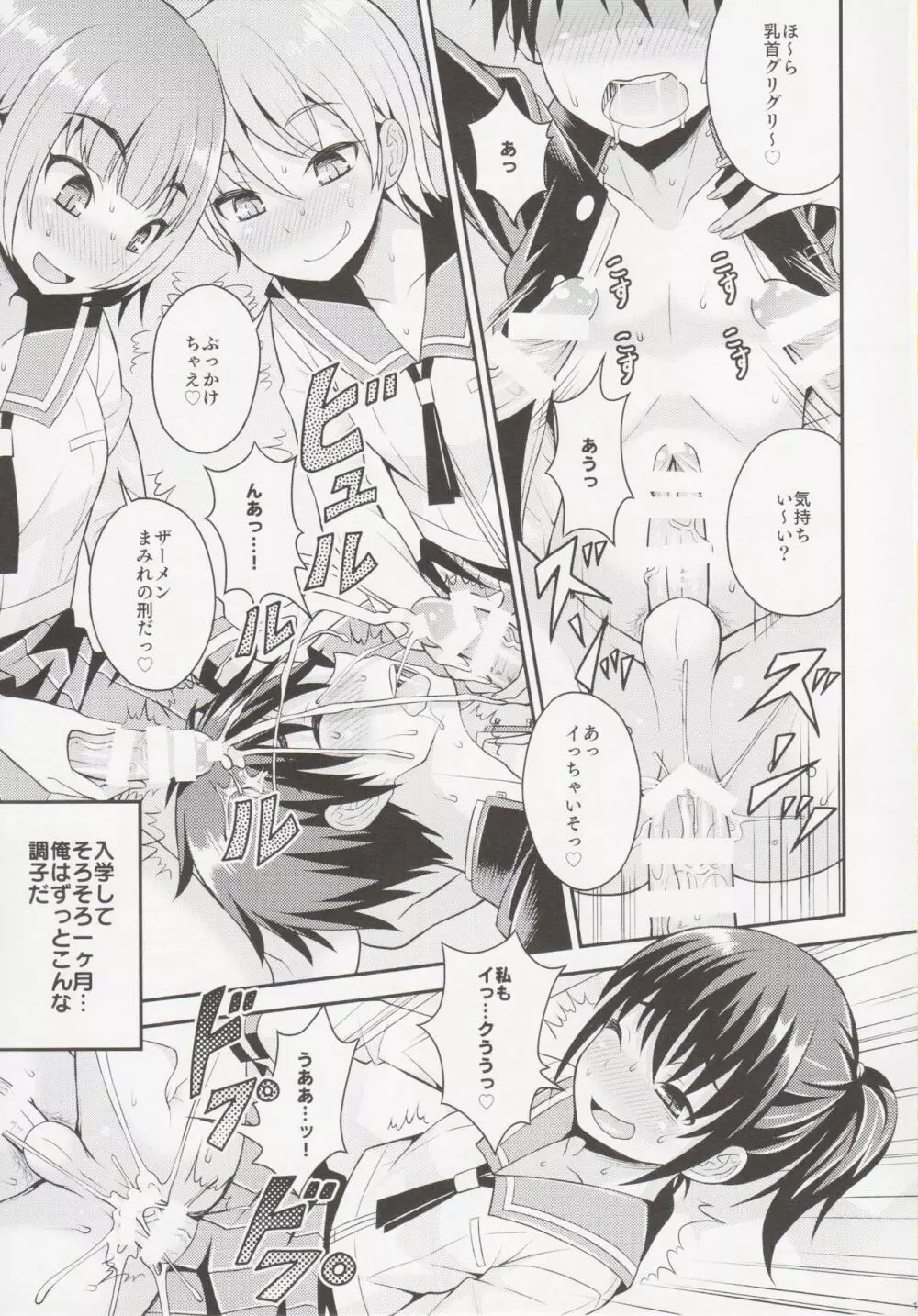 ふたなり女子と逆アナル学校性活 - page11