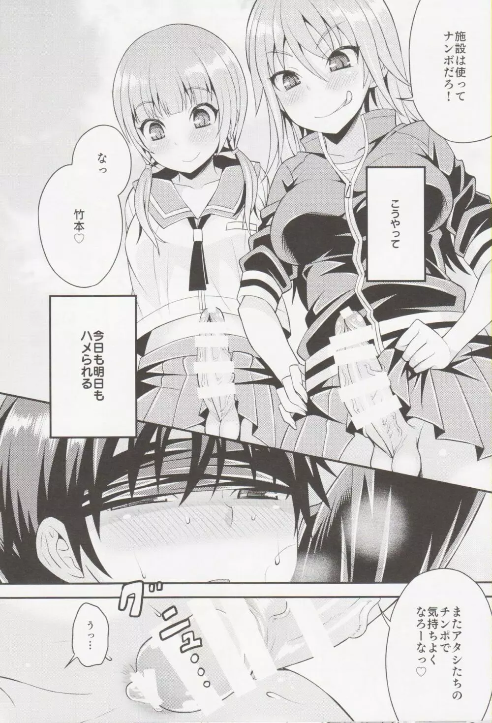 ふたなり女子と逆アナル学校性活 - page22