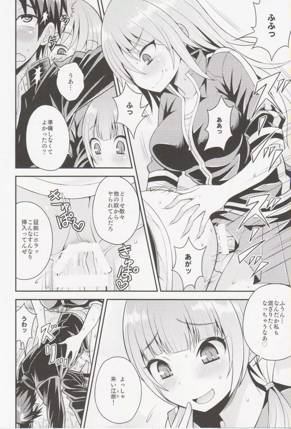 ふたなり女子と逆アナル学校性活 - page4