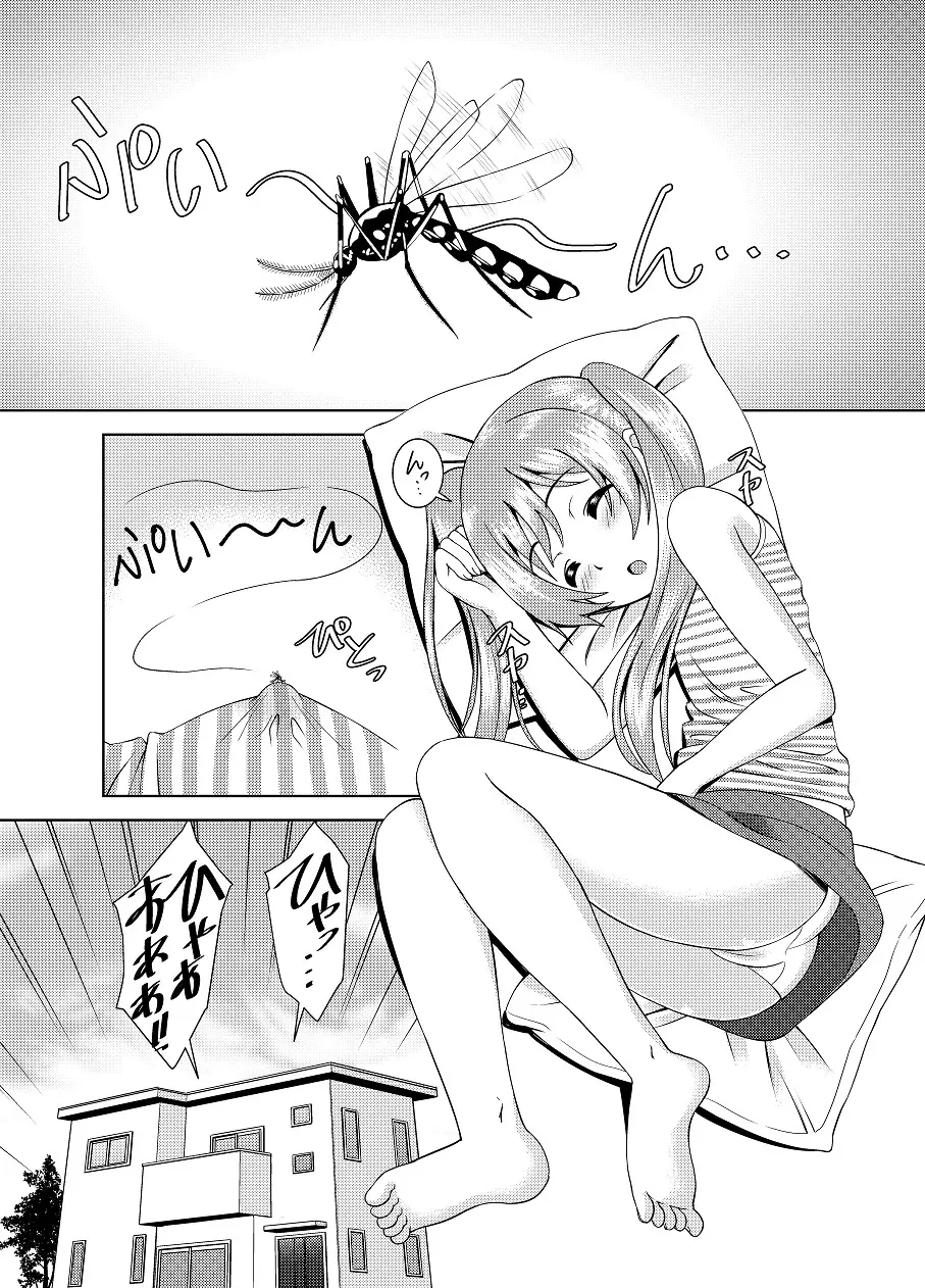 妹が蚊に刺されて悶える姿がエロ過ぎて思わず〇入 - page2