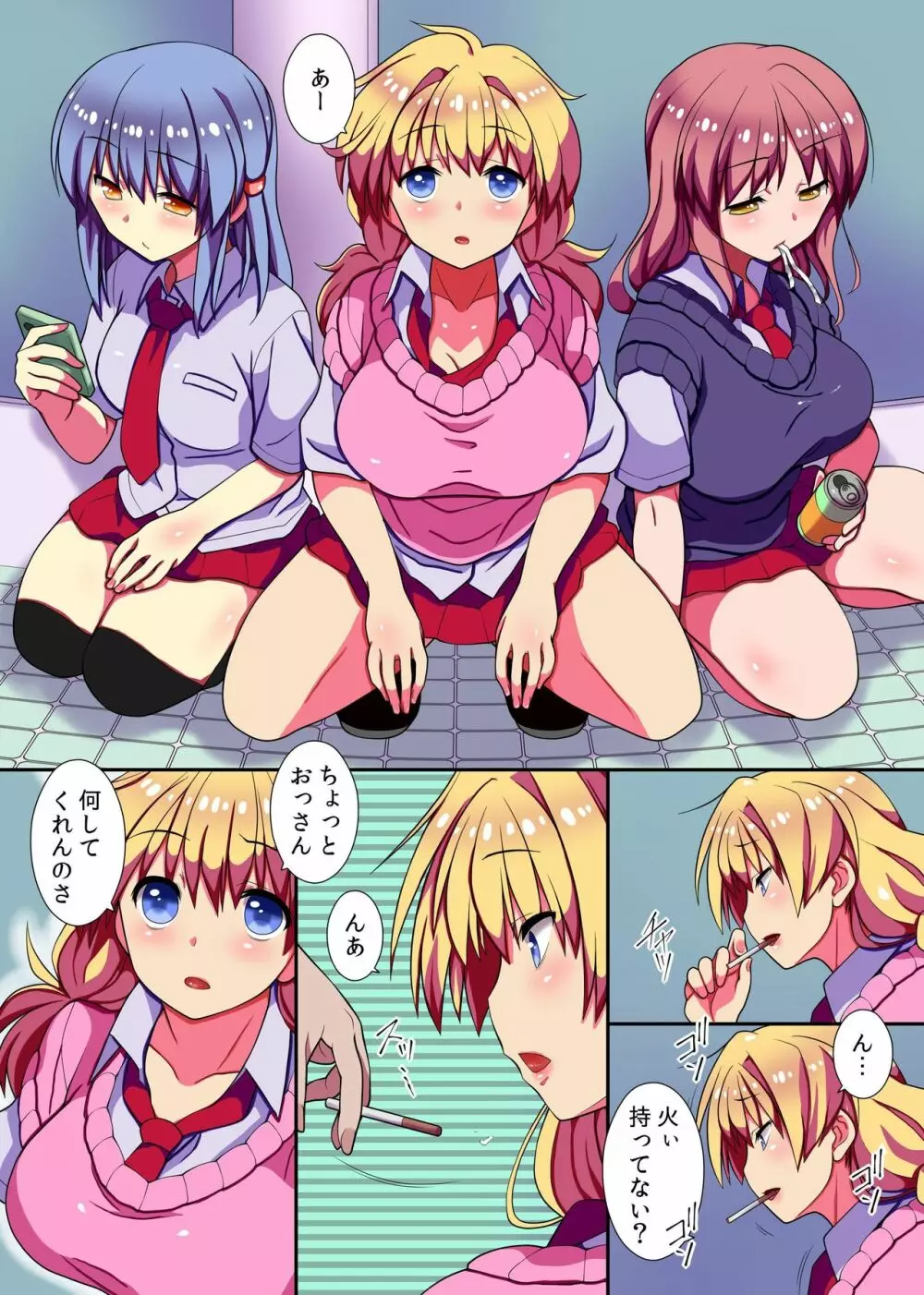 今日から俺がルールブック! エッチな常識に誰もが従う世界 - page18