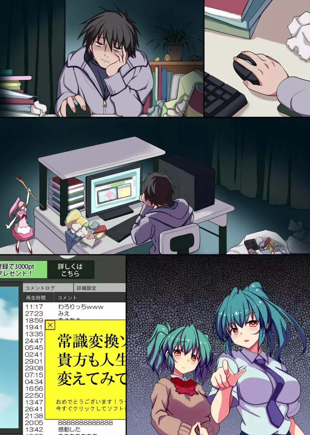 今日から俺がルールブック! エッチな常識に誰もが従う世界 - page27