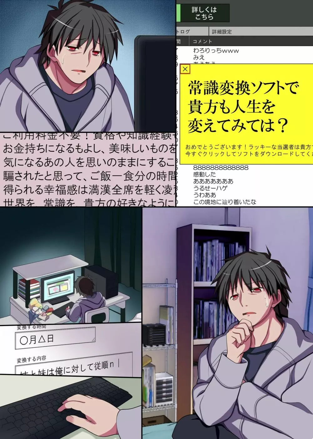 今日から俺がルールブック! エッチな常識に誰もが従う世界 - page28