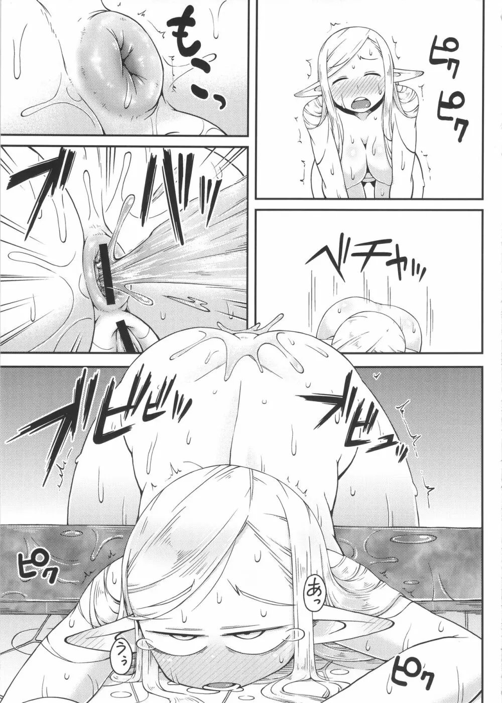 ダンジョンクッキング～マルシルのスライム添え～ - page24