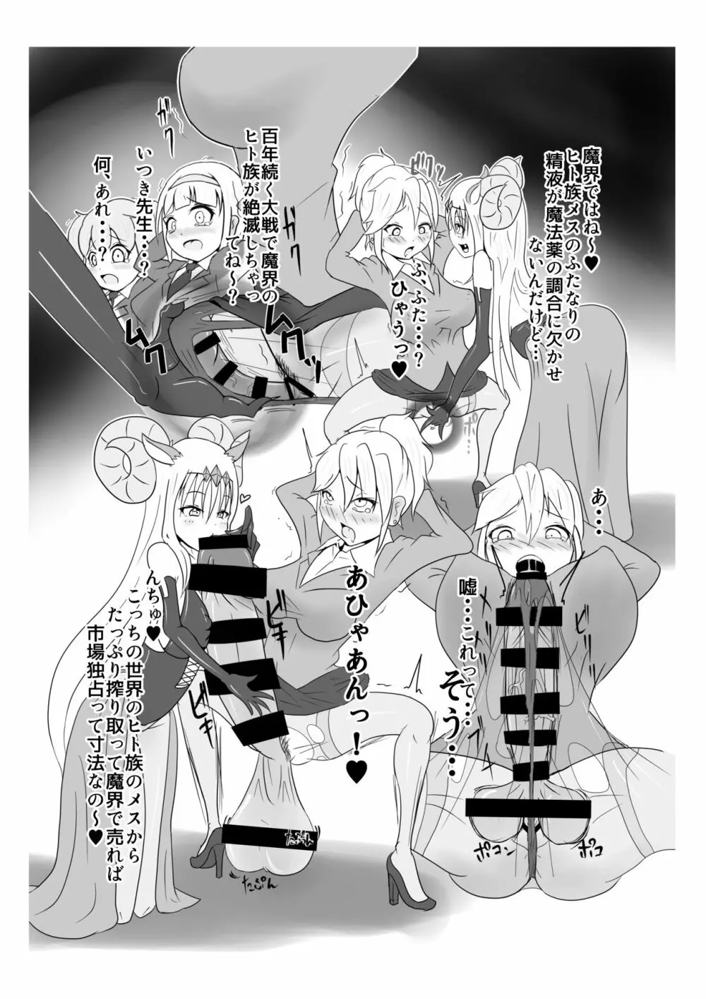 精製少女 ~Refine Girls~ - page6