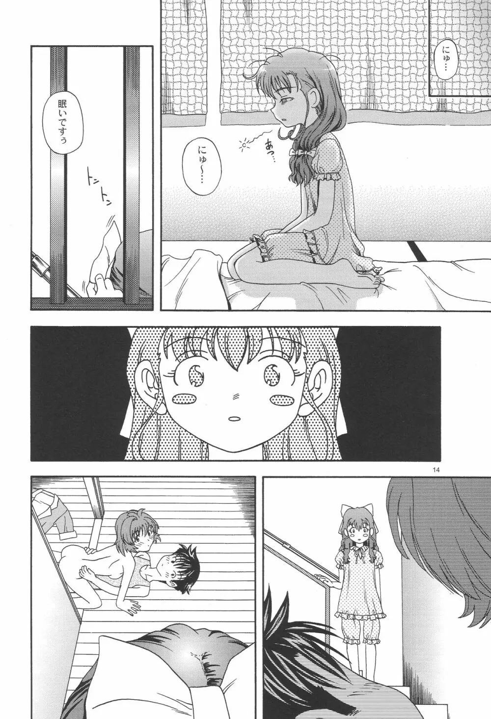 おね2 GIRLS COMPILATION - page13
