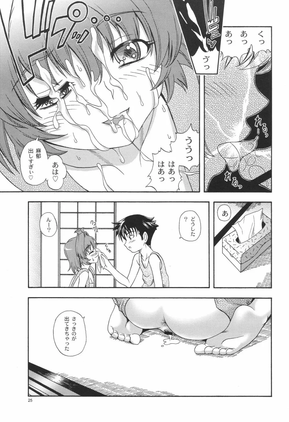 おね2 GIRLS COMPILATION - page24