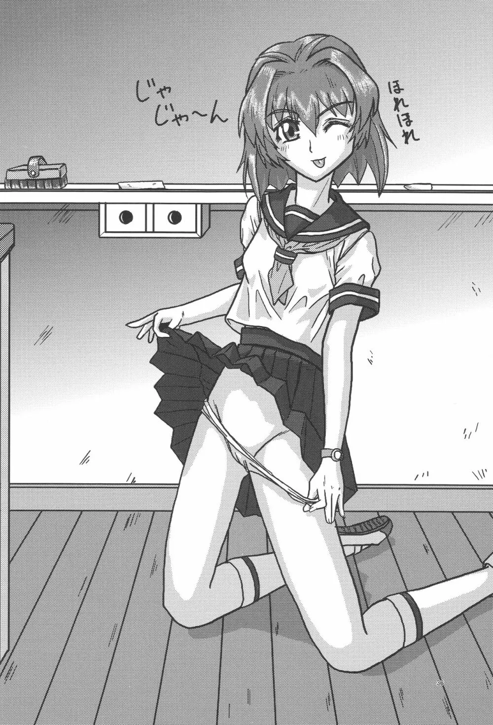 おね2 GIRLS COMPILATION - page35