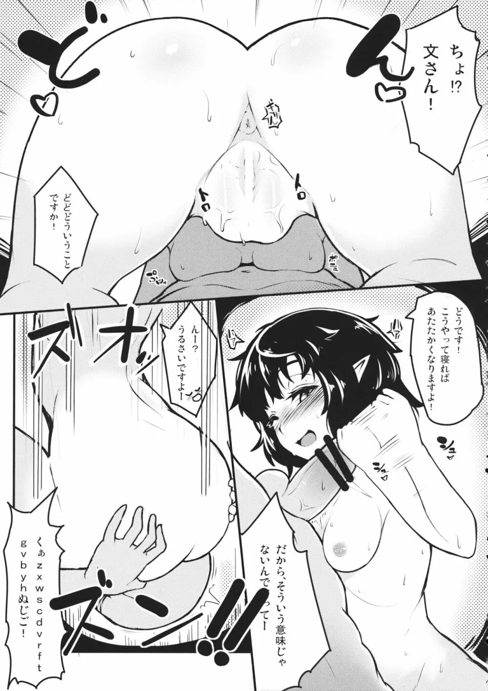HIROUCOMPILE - page12