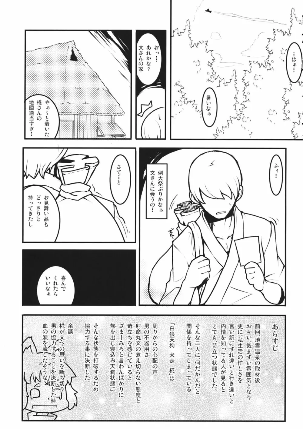 HIROUCOMPILE - page2