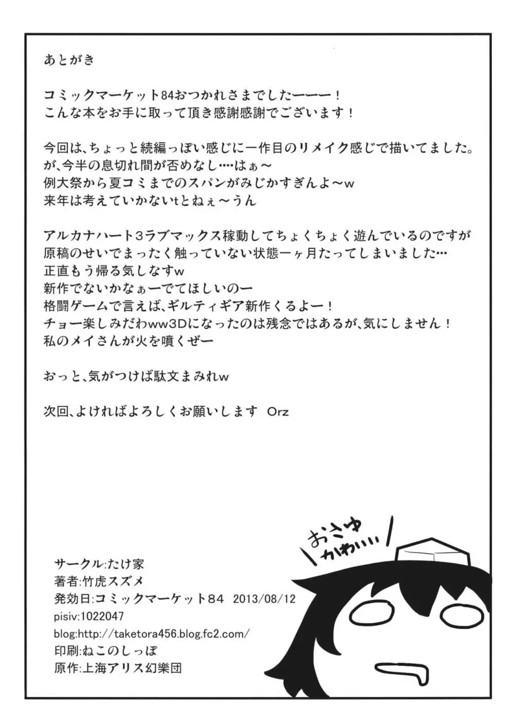 HIROUCOMPILE - page21