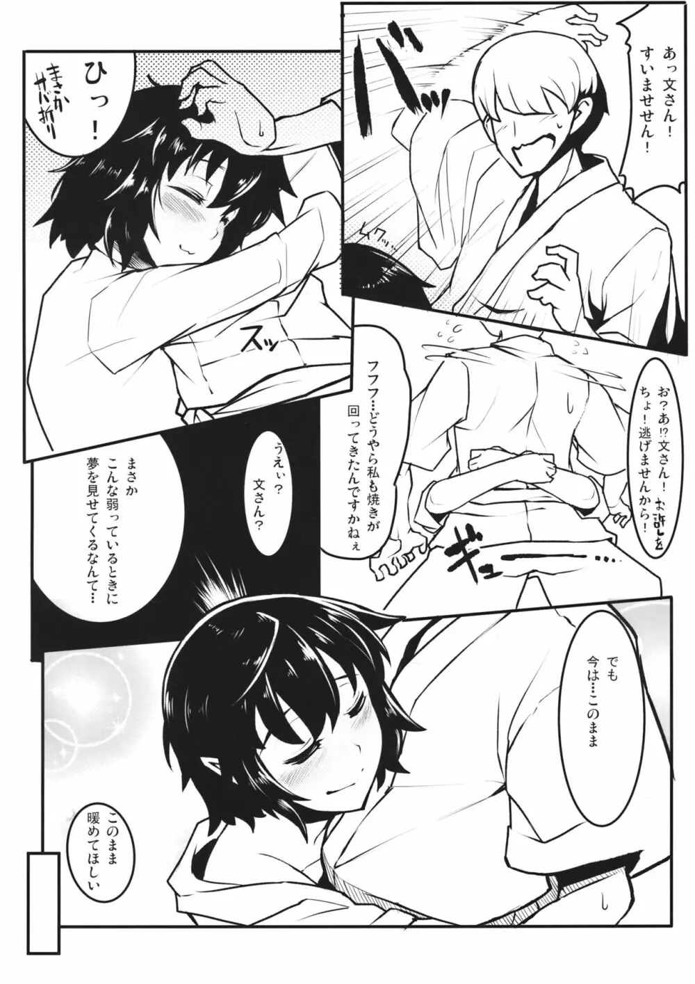 HIROUCOMPILE - page5