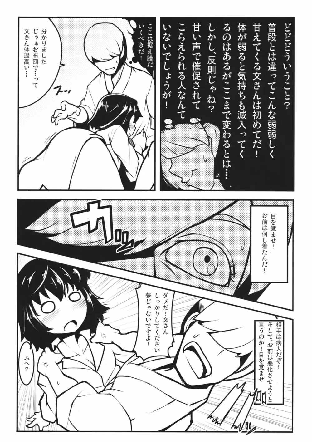 HIROUCOMPILE - page6