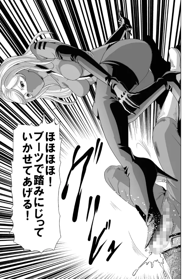 ドS士官と女パイロット - page23