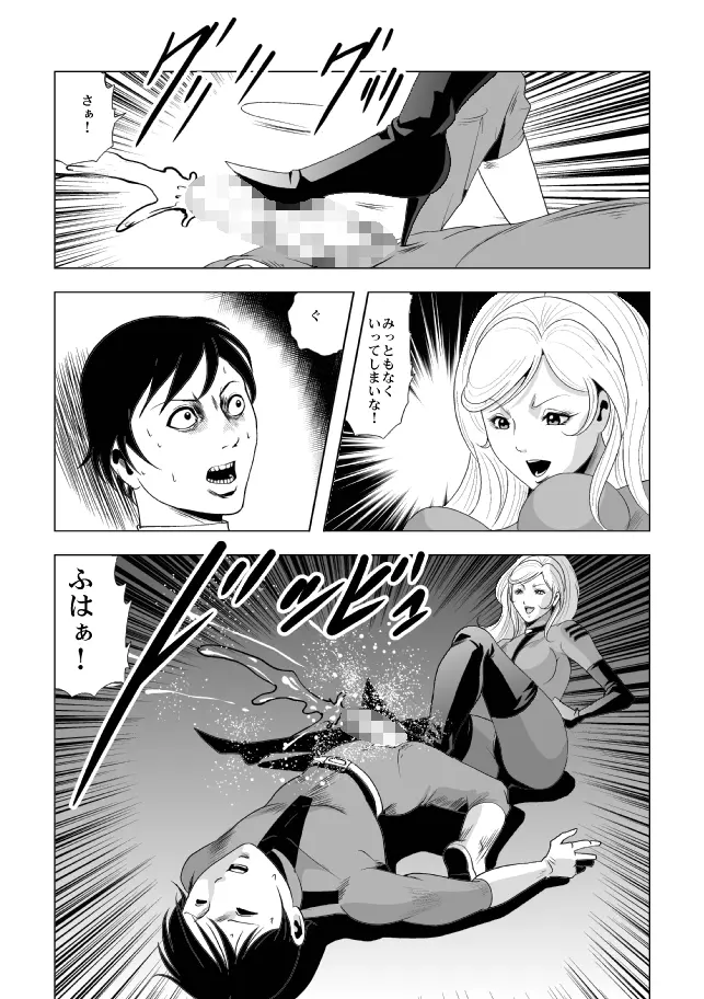 ドS士官と女パイロット - page24