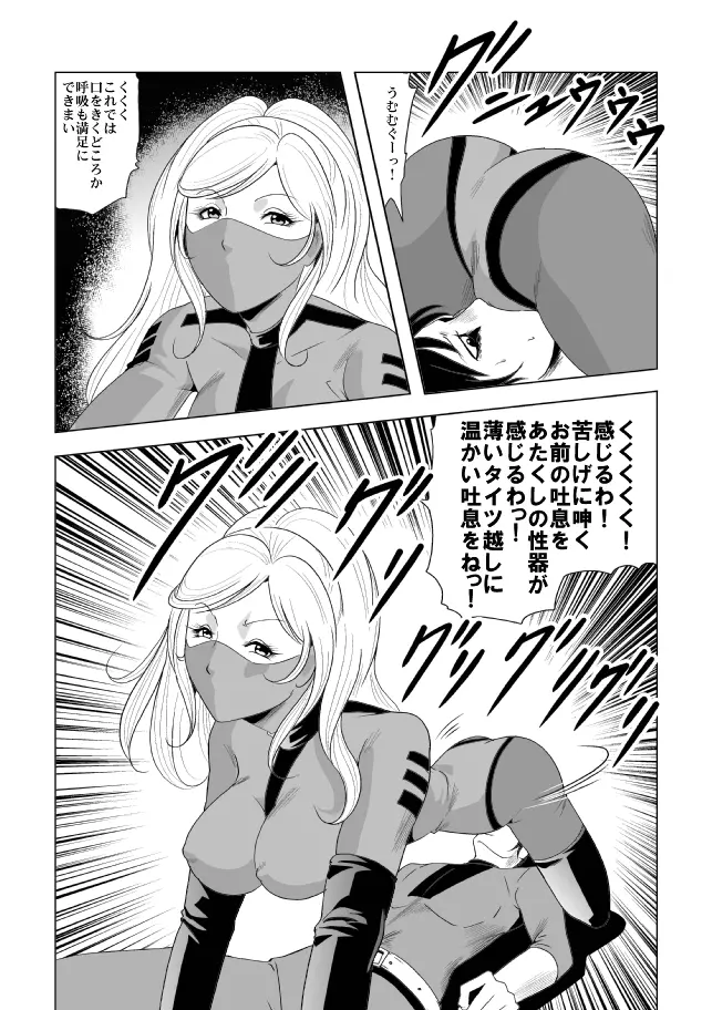ドS士官と女パイロット - page8