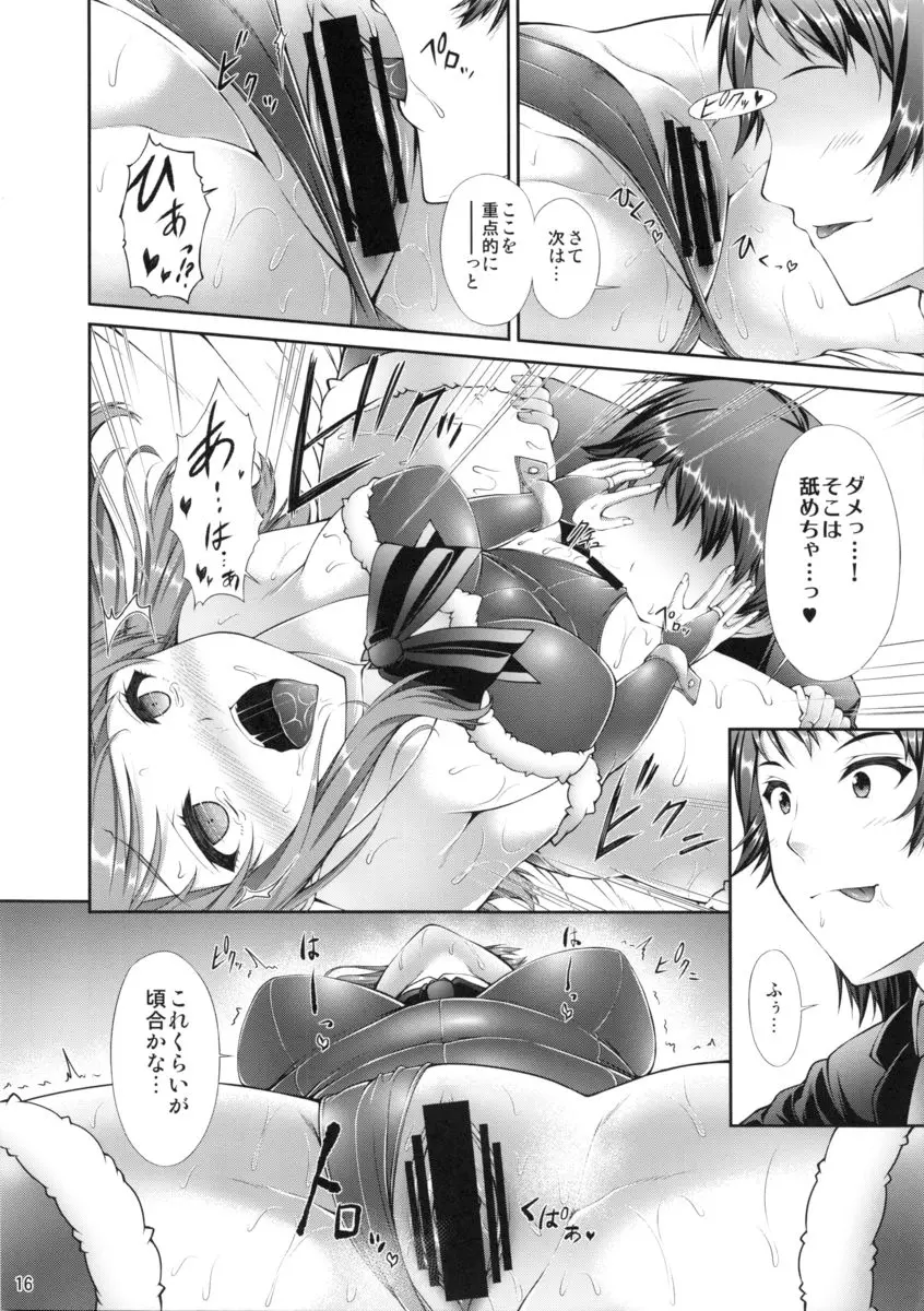 もっと加蓮といっしょ - page15