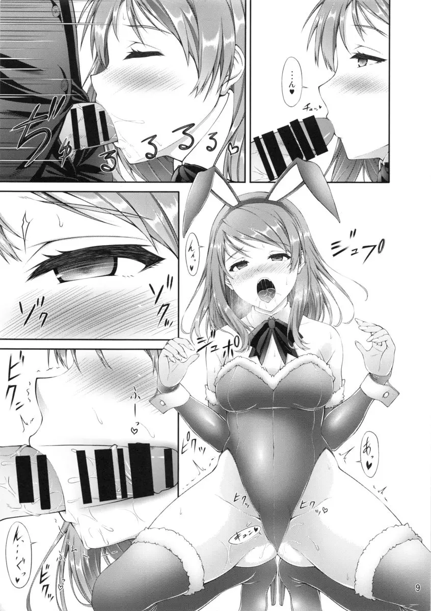 もっと加蓮といっしょ - page8