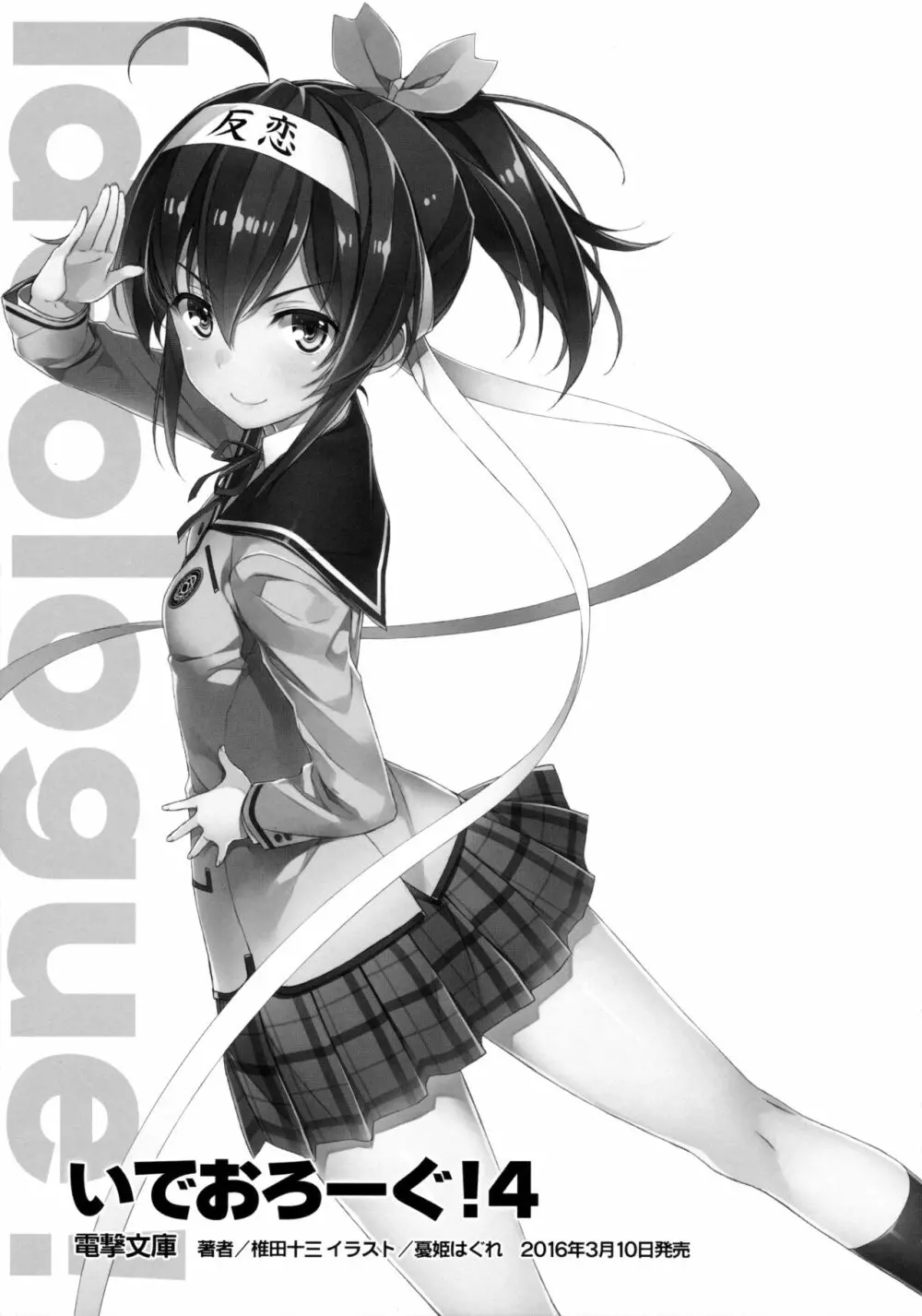 (COMIC1☆10) [WIREFRAME (憂姫はぐれ)] この可哀そうな聖騎士(クルセイダー)に救済を! (この素晴らしい世界に祝福を!) - page17