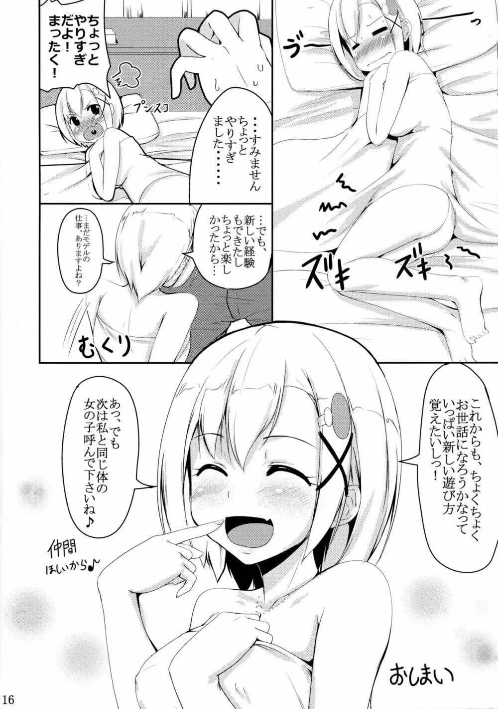 ANDROGYNOSHES - page16