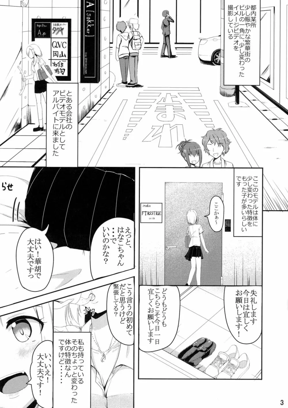 ANDROGYNOSHES - page3