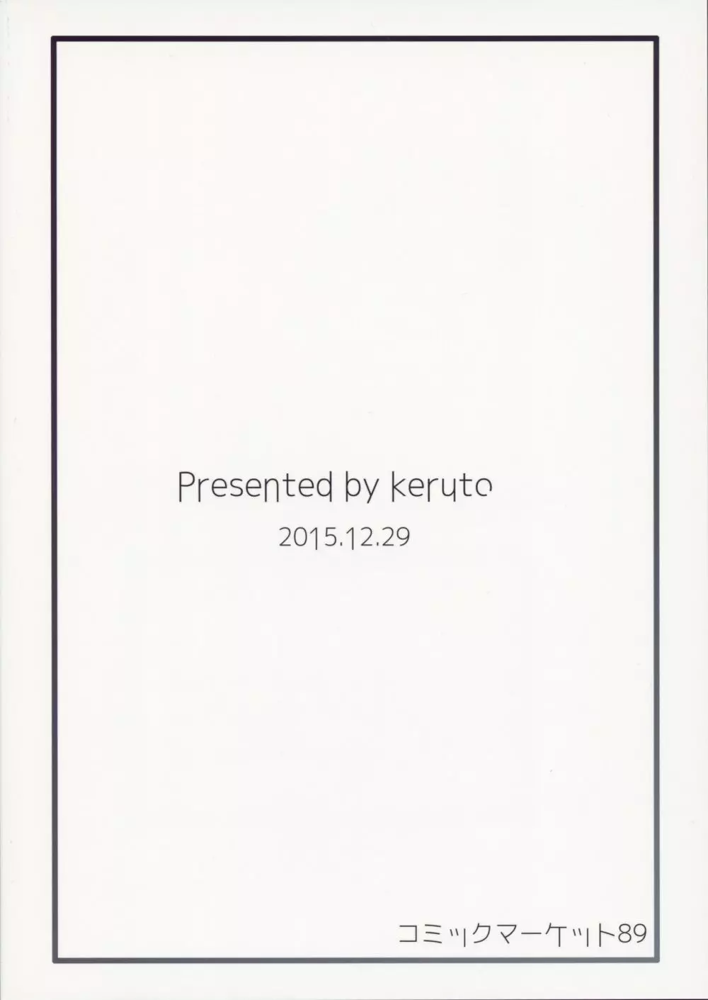 甘え上手なあなた - page2