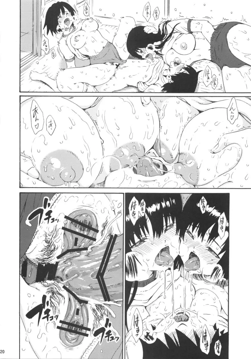 seventeen vol.10 - page17