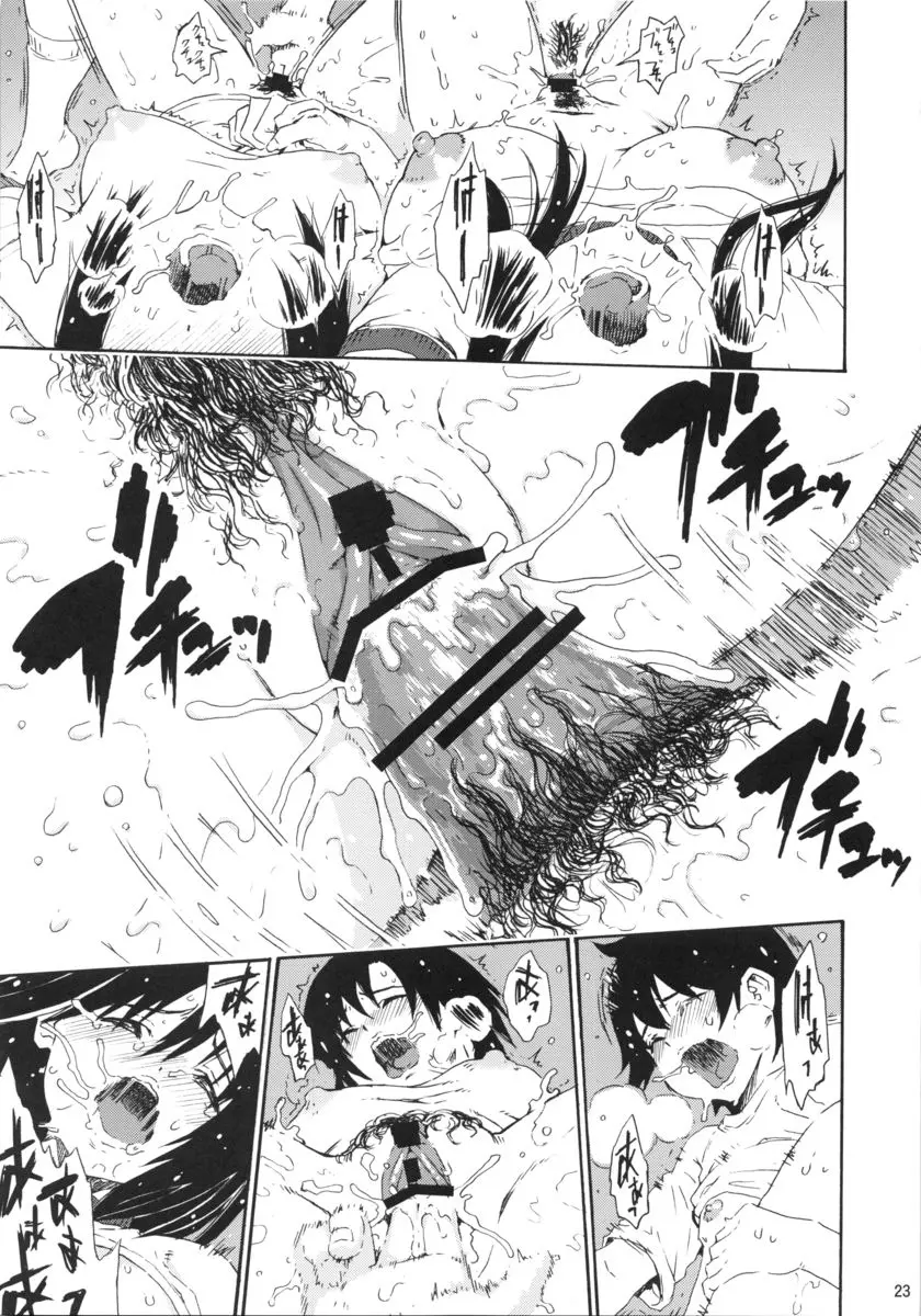seventeen vol.10 - page20