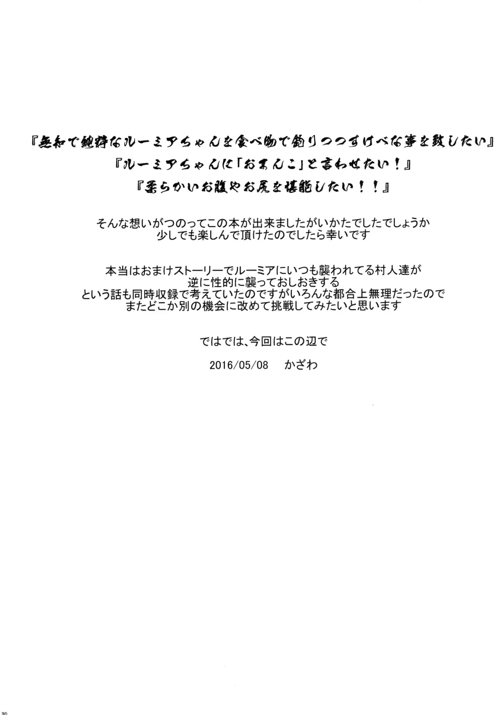 おにいさん、何するの? - page19