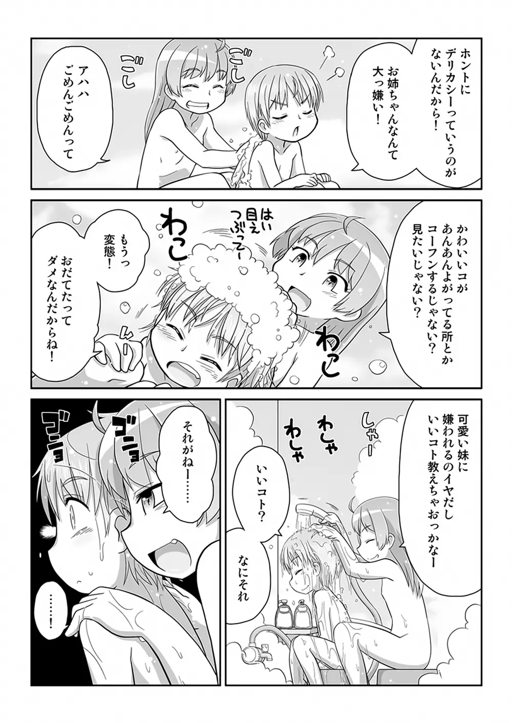 拡がっちゃうのがイイのAS - page13
