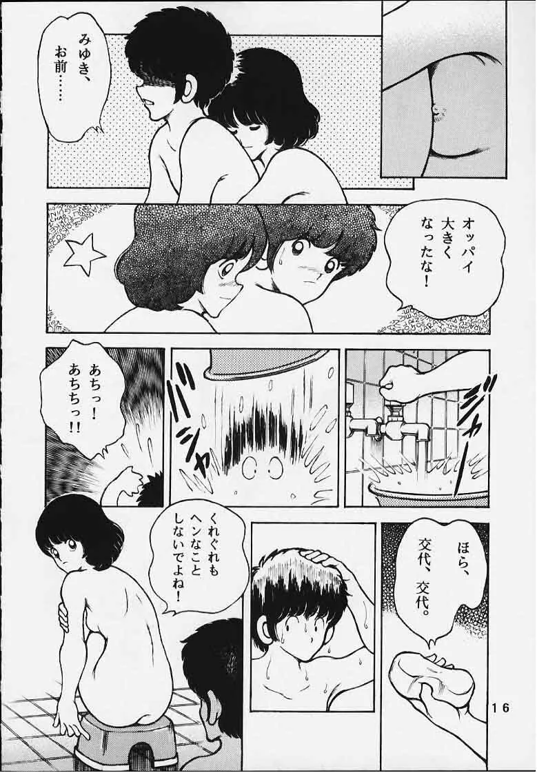 感触－ＴＯＵＣＨ－　ｖｏｌ．5 - page15