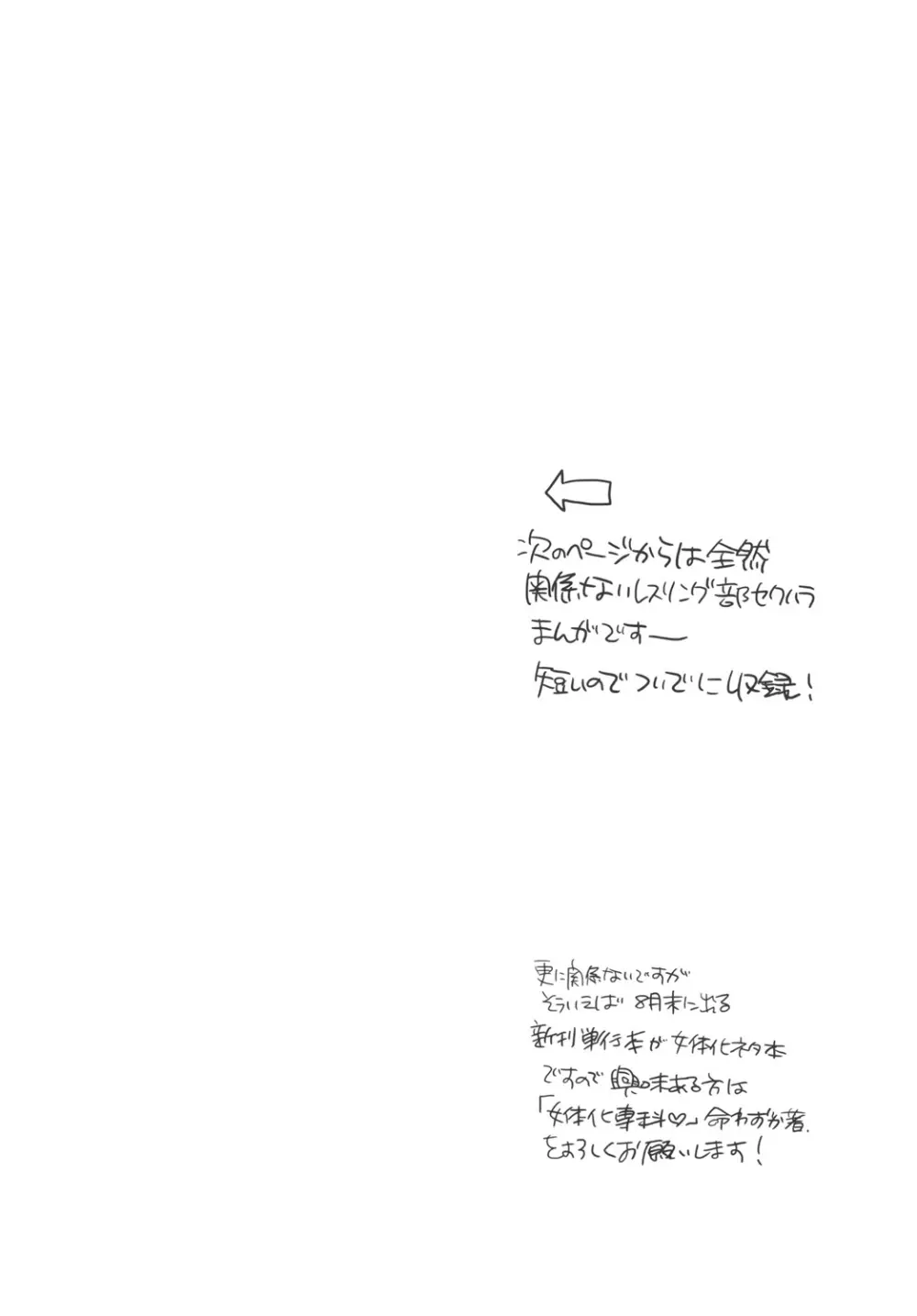 オナニスト×オナニスト2 - page36