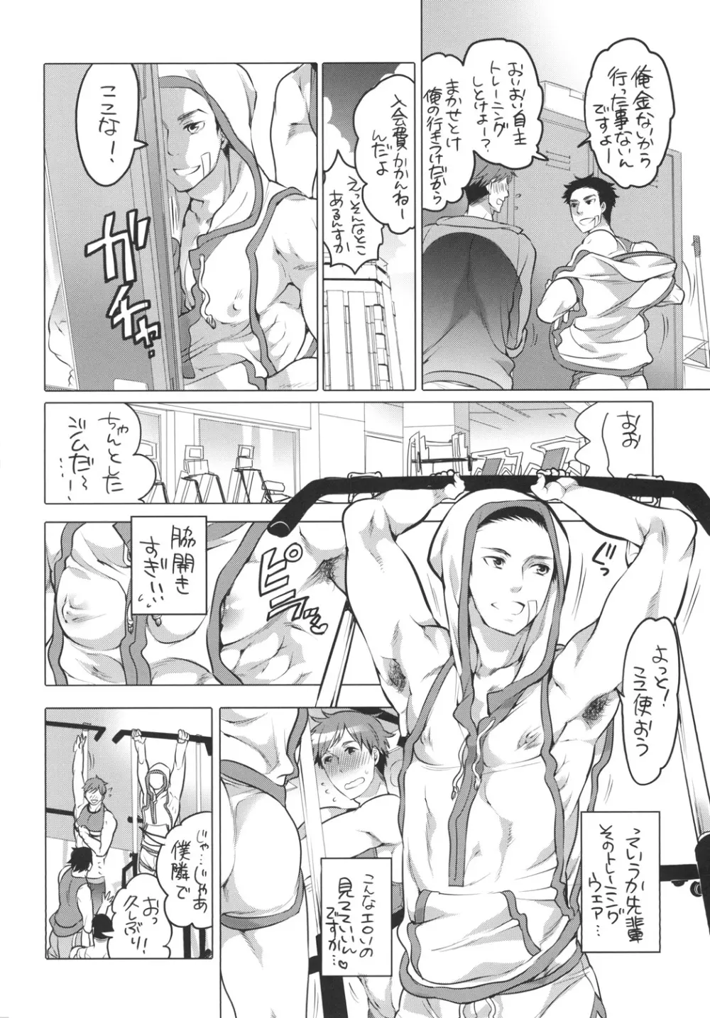 オナニスト×オナニスト2 - page38