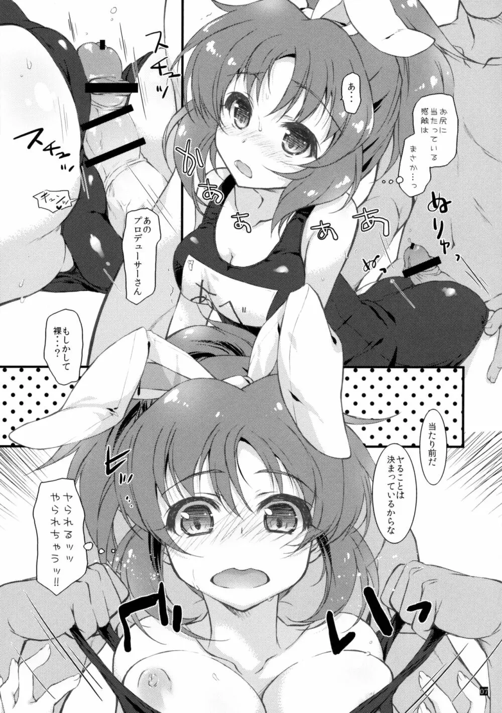 JKとプール - page6
